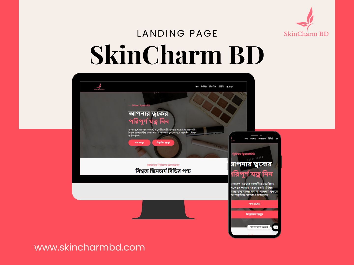 SkinCharm BD – Beauty & Skincare Landing Page